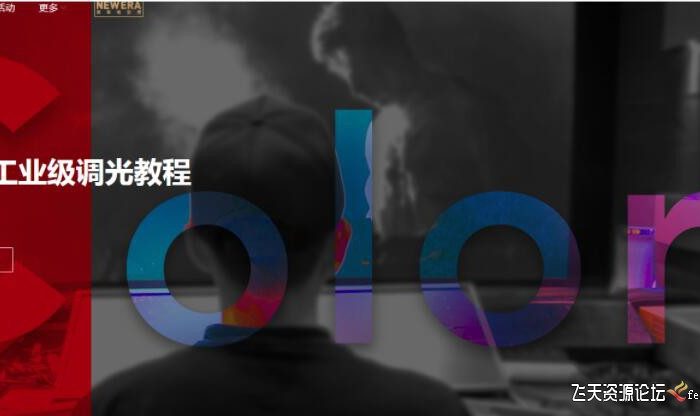 [DaVinci Resolve教程][教程发布]达芬奇调色教程-电影工业级调光教程