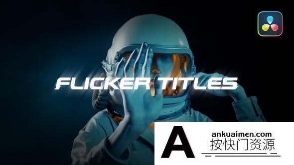 [DaVinci Resolve模板][教程发布]闪烁标题动画达芬奇模版 Flicker Titles