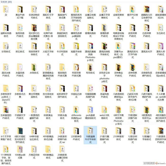 [样式打包][插件发布]2000PS样式素材1-各种样式合辑