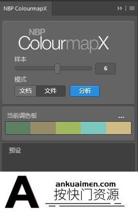 [PS扩展面板][插件发布]NBP ColourmapX V1.0.3汉化版|渐变映射调色板扩展面板(附教程)
