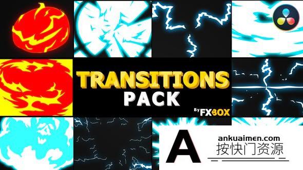 [DaVinci Resolve模板][教程发布]手绘卡通过渡效果,如火,爆炸,电,烟,能量达芬奇转场模板 Dynamic Handy Transitions