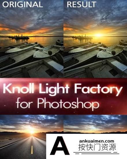 [PS特效插件][插件发布]灯光工厂Knoll Light Factory3.2 汉化版+灯光预设 WIN64/32