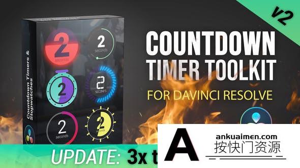 [DaVinci Resolve模板][教程发布]达芬奇模板-DaVinci Resolve企业商务活动开场倒数计时器工具包