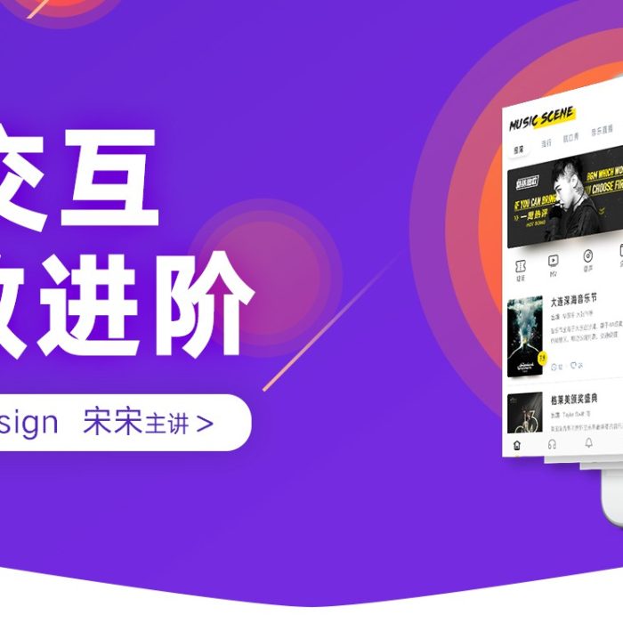 [AE教程][教程发布]AE教程-UI交互动效-EthankDesign UI交互动效进阶教程