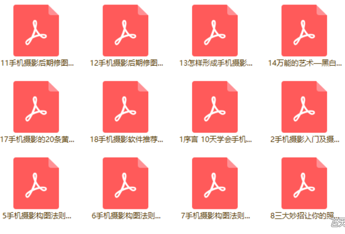 [电子书籍教程][教程发布]手机摄影技巧