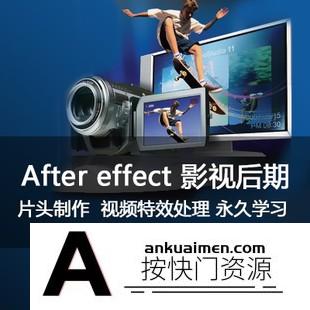 [AE教程][教程发布]AE自学课程影视后期完整版-苏漫网校 46课时