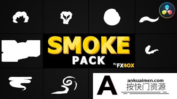 [DaVinci Resolve模板][教程发布]手绘卡通烟雾元素和达芬奇转场模板 Cartoon Smoke Elements And Transitions