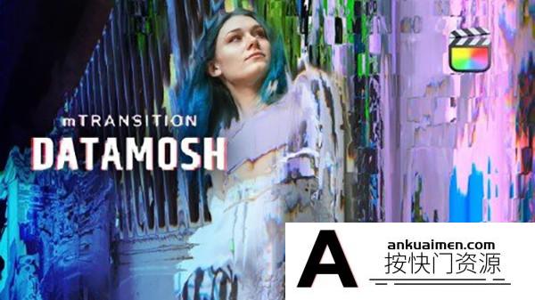 [FCPX效果]FCPX插件:mTransition Datamosh数字扰乱失真损坏像素效果转场