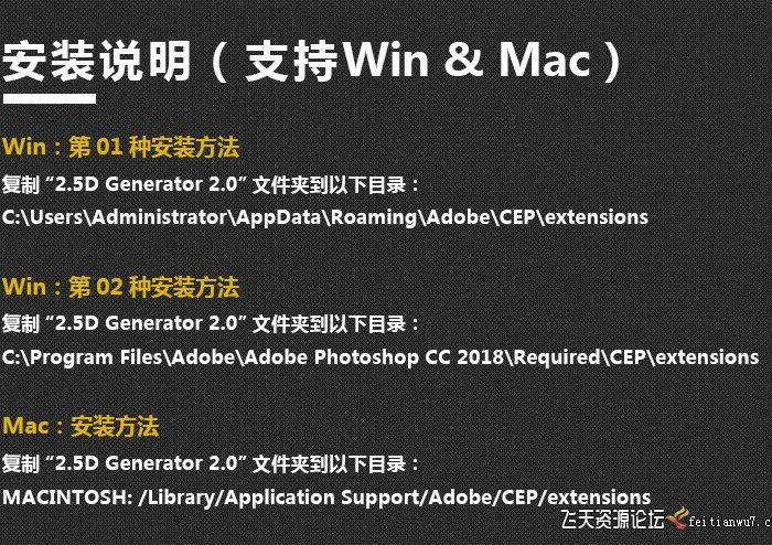 [PS扩展面板][插件发布]平面转为立体图形 2.5D Generator 2.0 (中文)