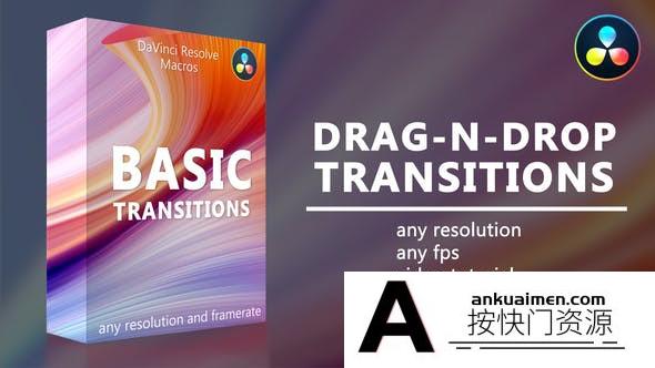 [DaVinci Resolve模板][教程发布]达芬奇的基本转场模板 Basic Transitions for DaVinci Resolve