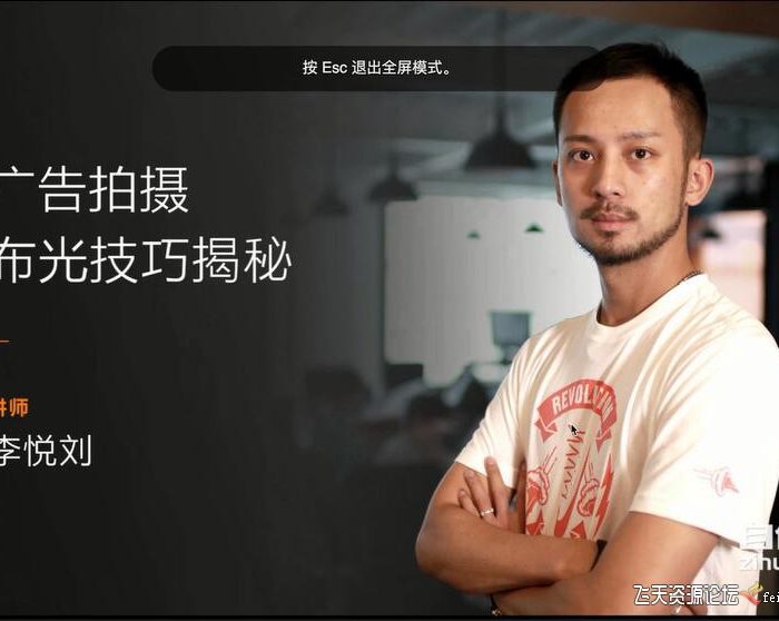 [产品静物摄影]广告产品摄影布光技巧中文教程