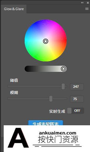 [PS扩展面板][插件发布]一键生成发光光晕辉光&眩光星光效果扩展插件Glow Glare汉化版