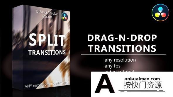 [DaVinci Resolve模板][教程发布]DaVinci Resolve分割特效达芬奇转场模板 Split Transitions for DaVinci Resolve
