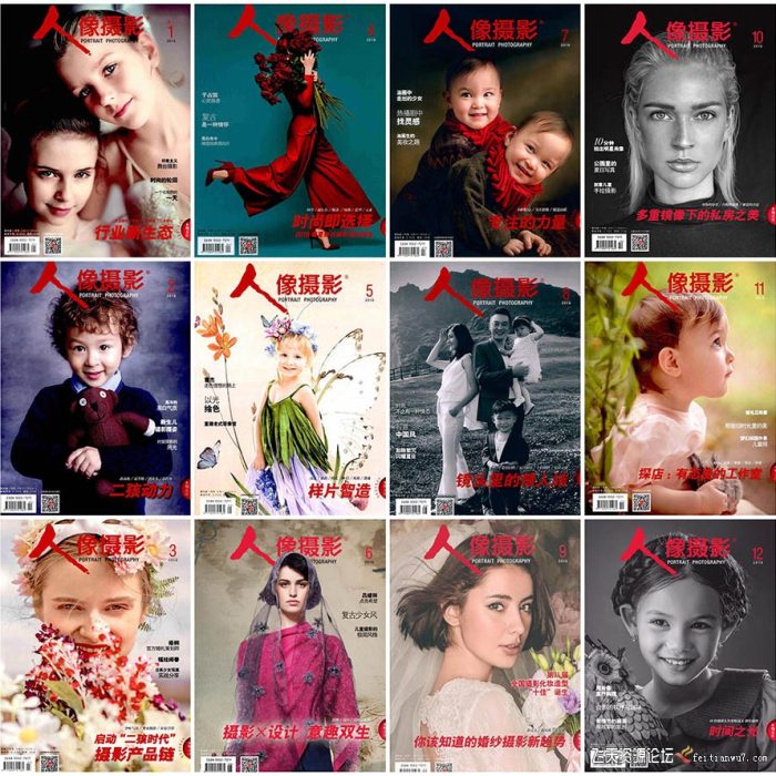 [电子书籍教程]人像摄影杂志 2016全年打包（1-12期全）