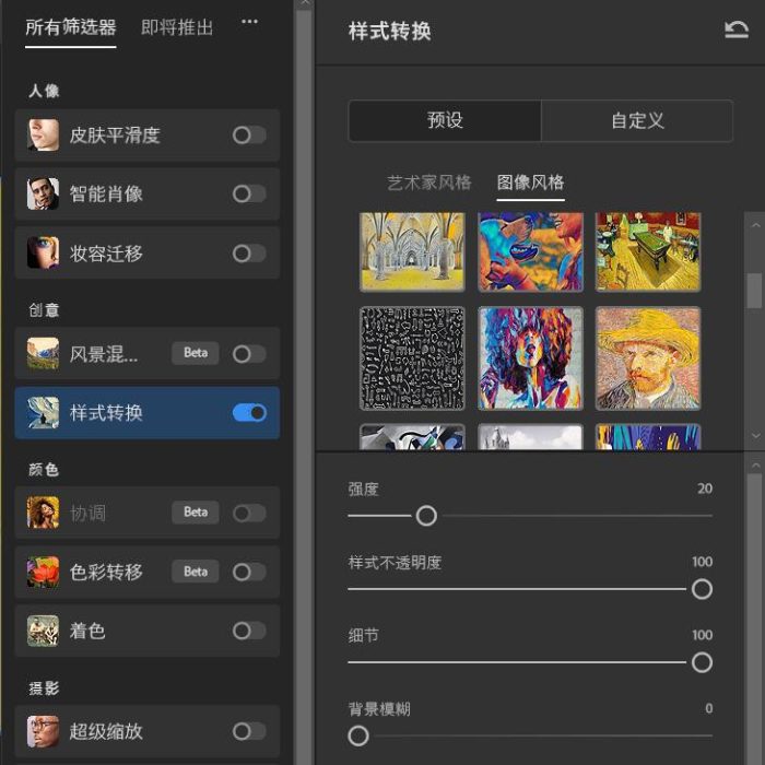[PS插件打包][插件发布]PS2024正式版Neural Filters神经网络滤镜PS插件离线包WIN版