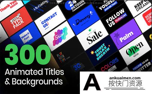 [FCPX发生器]FCPX插件：300+组现代时尚流行创意广告文字标题字幕视频背景