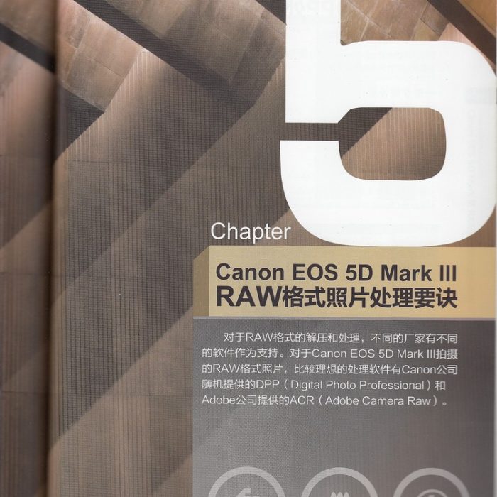 [电子书籍教程][教程发布]RAW格式照片处理要诀-DPP和ACR操作