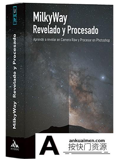 [风光摄影教程]Artenocturno – 天文银河系风光摄影后期修饰技巧教程-中文字幕