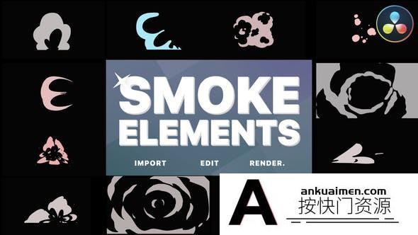 [DaVinci Resolve模板][教程发布]手绘烟雾元素达芬奇模板 Smoke Elements | DaVinci Resolve