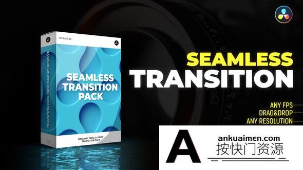 [DaVinci Resolve模板][教程发布]达芬奇转场-超实用无缝转场插件 seamless transition
