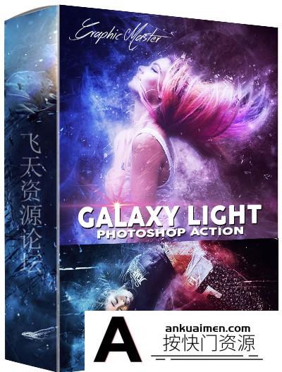 [PS动作下载]银河之光PS特效动作 GALAXY LIGHT Photoshop Action