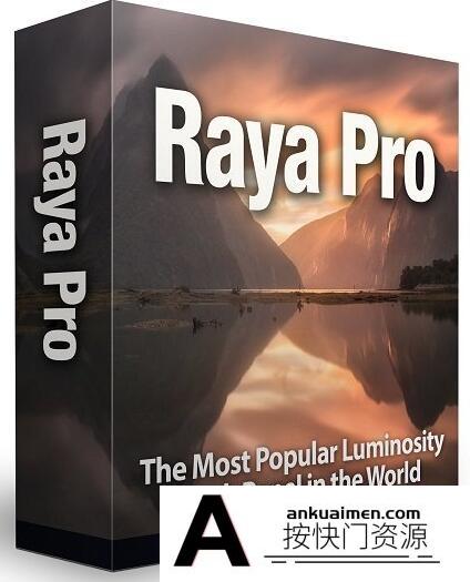 [PS扩展面板][插件发布]Raya Pro5.0汉化版|PS终极亮度蒙版混合扩展Raya Pro5.0中文版(支持2022)