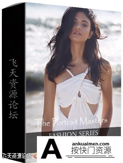 [人像摄影教程]肖像大师班-海滩时装摄影系列 The Portrait Masters – Fashion Series