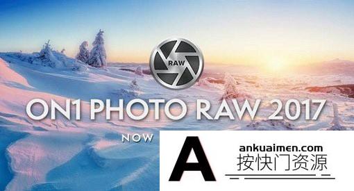 [Mac PS插件][插件发布]ON1 Photo RAW 2017.7 v11.7.0.3874 (macOS)