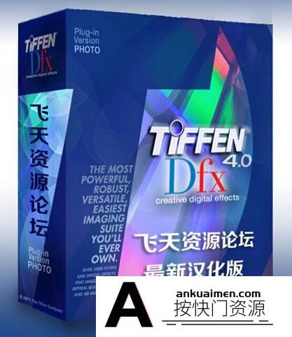 [PS调色插件][插件发布]Tiffen Dfx 4.0v13汉化版|PS调色插件Tiffen Dfx中文版 (支持PS2024）