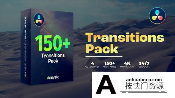 [DaVinci Resolve模板][教程发布]150种达芬奇转场过度模板 DaVinci Resolve Transitions
