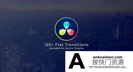 [DaVinci Resolve模板][教程发布]达芬奇模板-120种视频剪辑平移滚动旋转扭曲拉伸缩放转场预设模板