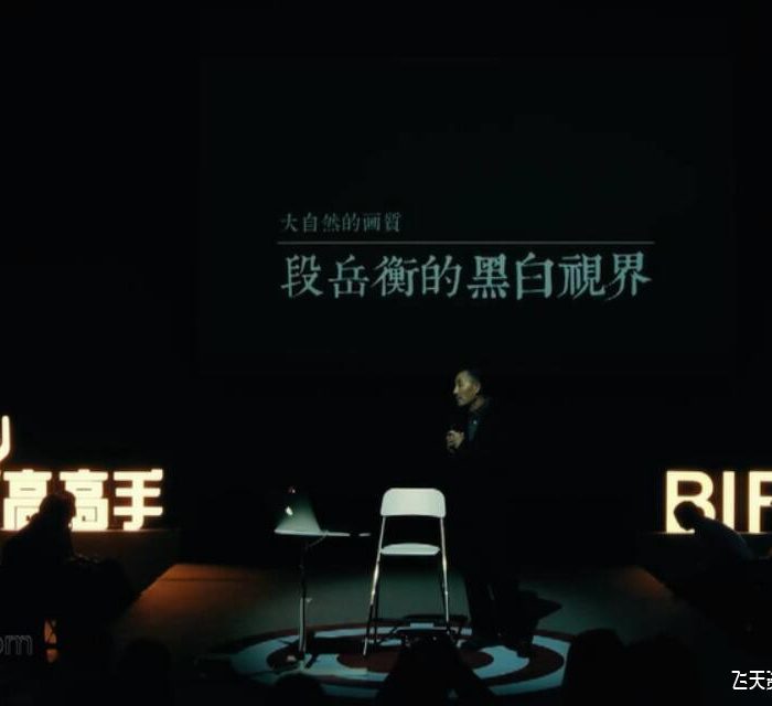 [风光摄影教程]段岳衡和他的黑白视界中文教程