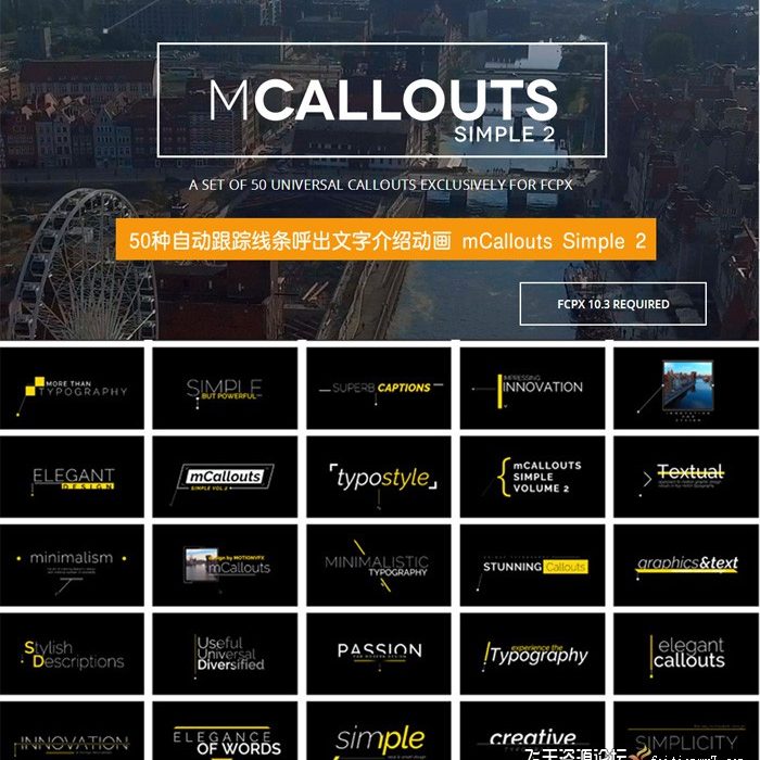 [FCPX发生器]FCPX插件:50种自动跟踪线条呼出文字介绍动画 mCallouts Simple 2
