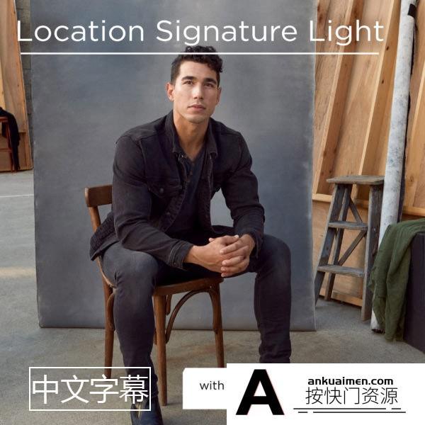 [人像摄影教程]The Portrait Masters-Felix Kunze场景布光系列-位置标志灯-中文字幕