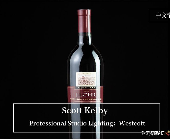 [产品静物摄影]KelbyOne-Scott Kelby专业工作室棚拍从人物到产品布光-中文字幕