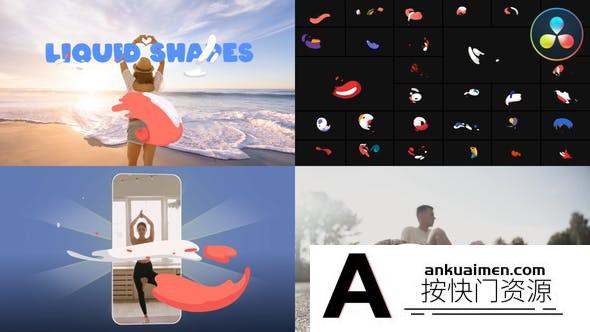 [DaVinci Resolve模板][教程发布]DaVinci Resolve模板-彩色液体形状动画模板 Colorful Liquid Shapes