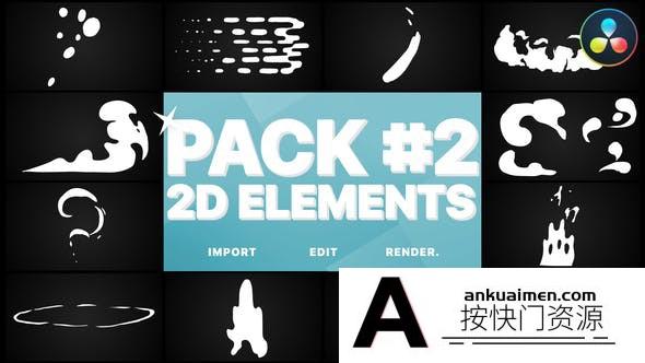 [DaVinci Resolve模板][教程发布]Flash FX手绘动画元素包 02 |达芬奇模板 Flash FX Elements Pack 02