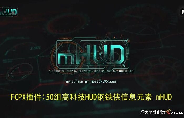 [FCPX转场]FCPX插件:50组高科技HUD钢铁侠信息元素 mHUD+带通道视频素材
