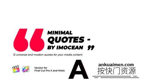 [FCPX标题字幕]FCPX字幕插件-简约标题模板Minimal Quotes for FCPX
