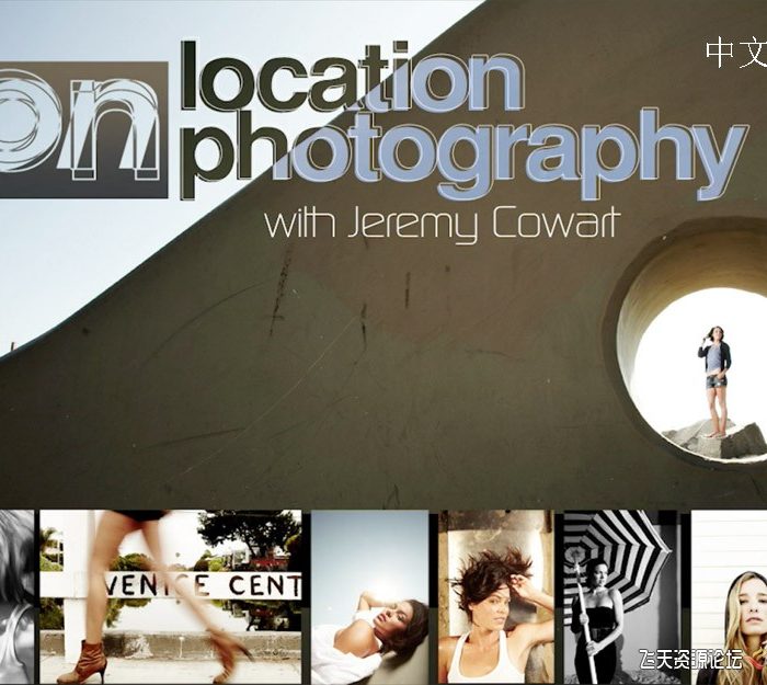 [人像摄影教程]摄影师Jeremy Cowart南海滩版现场时尚人像摄影教程-中文字幕