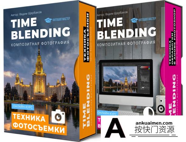 [风光摄影教程]俄罗斯风光大师Vadim Shcherbakov-混合曝光及风光后期合成教程