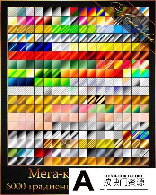 [PS渐变下载][插件发布]6000种经典渐变