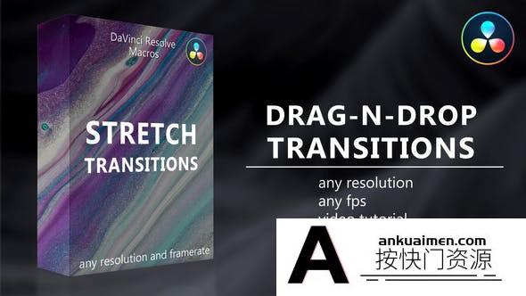 [DaVinci Resolve模板][教程发布]DaVinci Resolve 的拉伸过渡达芬奇转场模板 Stretch Transitions