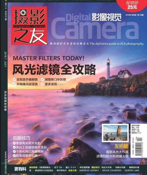 [电子书籍教程]《影像视觉》杂志2017-2018年合集