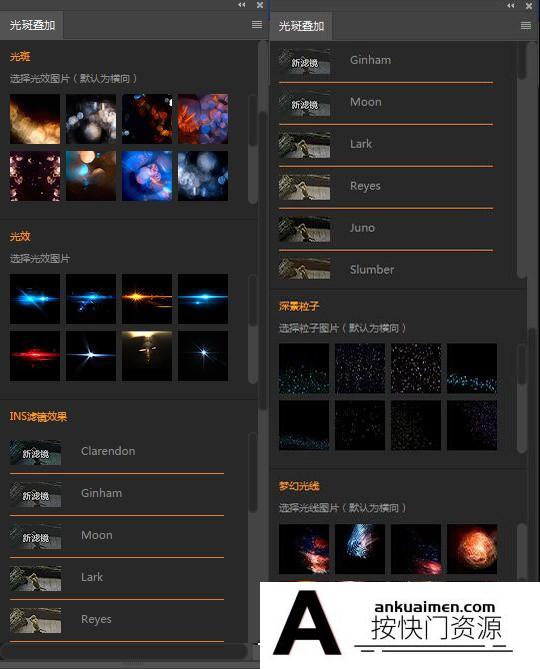 [PS扩展面板][插件发布]PS光斑叠加合成PS扩展面板（支持CC 2019）