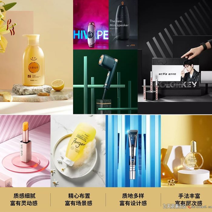 [产品静物摄影]商业产品摄影&商业产品后期精修全能班-附素材