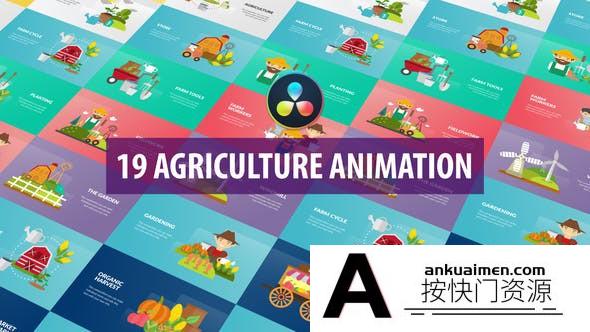 [DaVinci Resolve模板][教程发布]农业科学MG动画达芬奇模板 Agriculture Animation | DaVinci Resolve