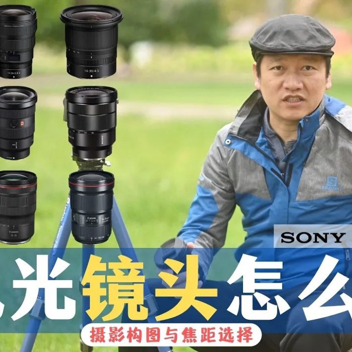 [风光摄影教程]澳洲华人摄影师詹姆斯-詹振宇全系列摄影高清视频格式教程