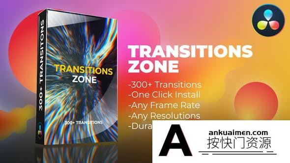 [DaVinci Resolve模板][教程发布]300种缩放翻转平移抖动故障变形扭曲图形分割达芬奇转场预设 Transition Zone