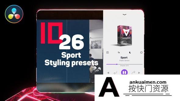 [DaVinci Resolve模板][教程发布]幻灯片,电视节目宣传片达芬奇预设模板  Sport | Video Series for DaVinci Resolve